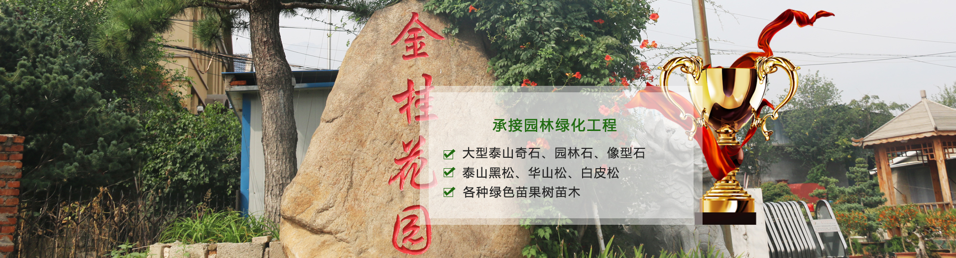 山東金和環(huán)保材料有限公司